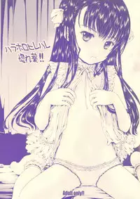 (C83) [Shiawase Manjuu (Shiawase 1500)] Harahorohirehare Horegusuri!!