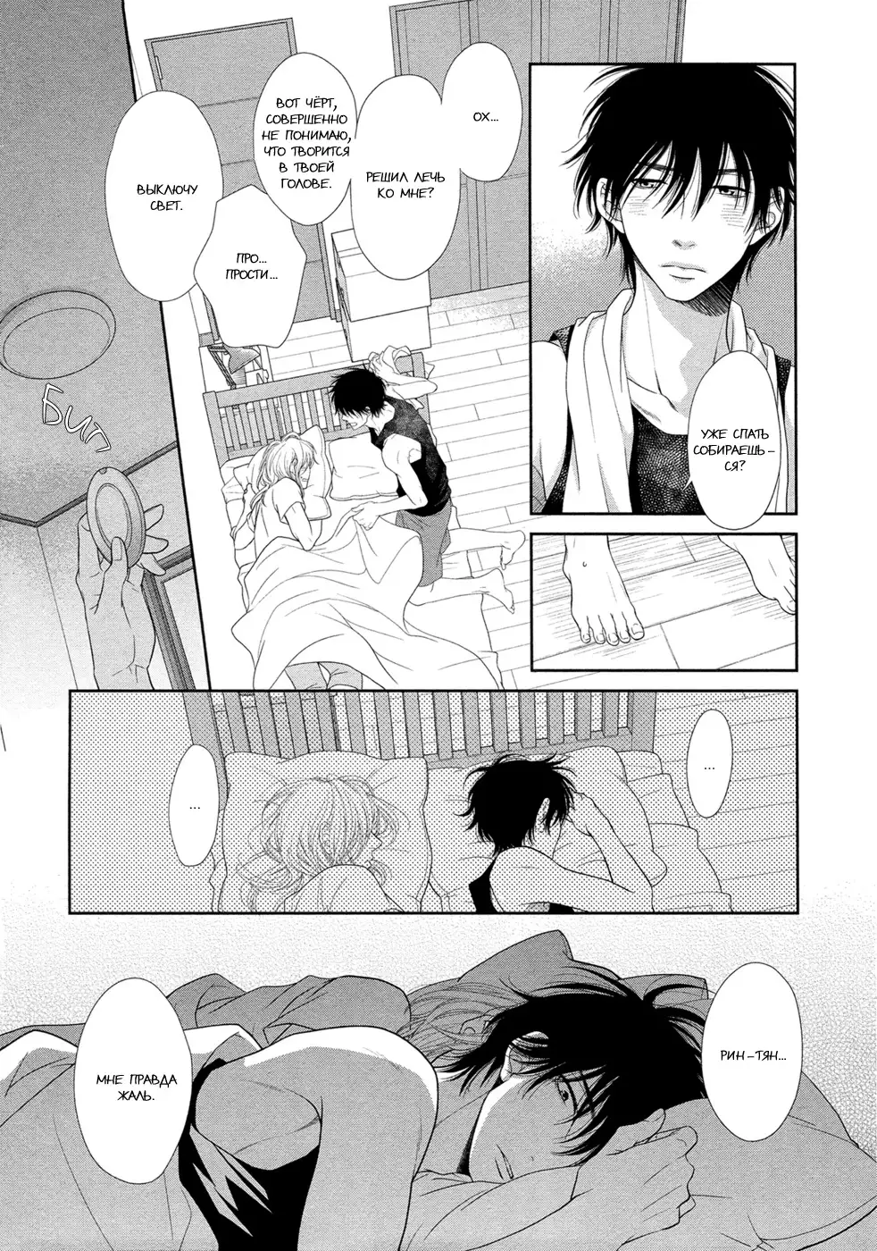 Himananode Hajimete Mimashita