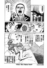 [Anthology] Love Chara Taizen 1 [Chinese]