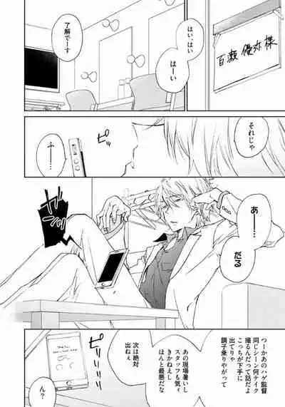 Rokudenashina Koi wa Magical de Twinkle ni Hansei Shiyagare