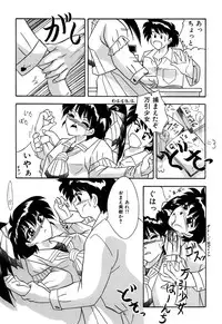 [Sumomo-dou] Mashou no Shoujo