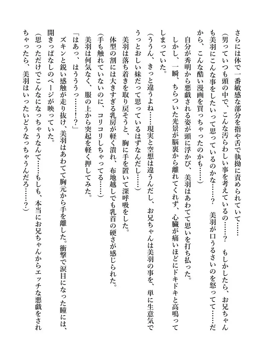 Imouto no Miu ga Zenbu Shite Ageru!