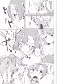 (C85) [Katamichi Kippu (Mikage Sekizai)] hitori futari (Love Live!)