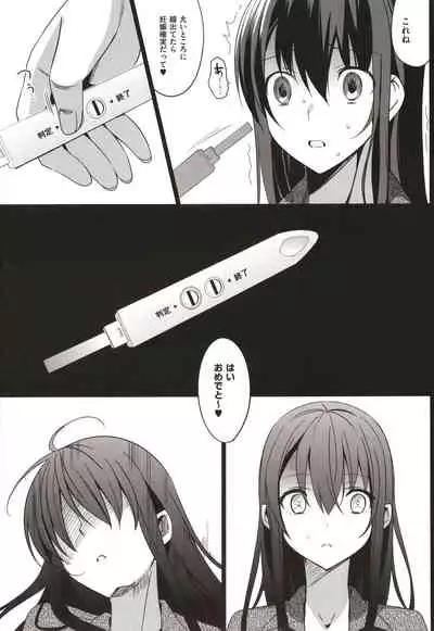 Summer Halation Musubi