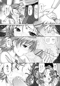 [Tukimi Daifuku] Jidaraku na Shukujo