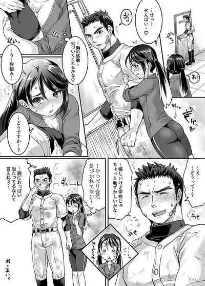 [Studio H.A.O (Tomto)] Bukatsu Danshi x Joshi Manager 0.5