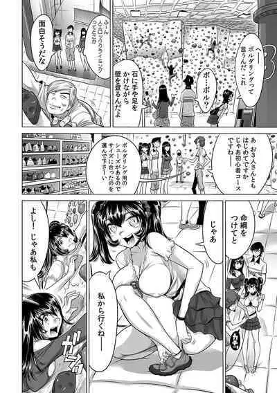 Ukkari Haicchatta!? Itoko to Micchaku Game Chuu 1-10