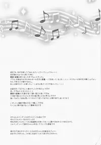 (SC63) [Haruiro Fudepen (Satsuki Suzuran)] Nanto Aishite (Senki Zesshou Symphogear)