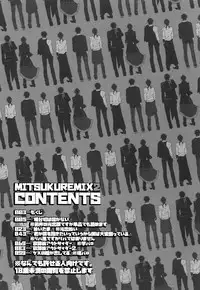 (C92) [Inukare (Inuyashiki)] Mitsukuremix 2 (Touken Ranbu)