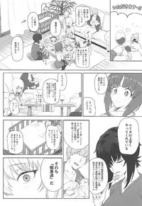 (C92) [SHIOHAMA (Hankotsu MAX)] ERIKA (Girls und Panzer)