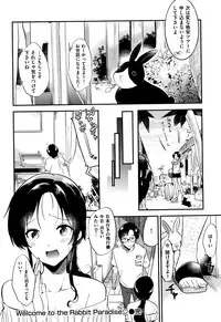 [Momoko] Rabbit Paradise