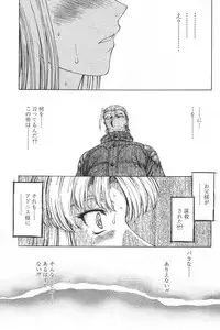 [Masayoshi Mukai] Ginryuu no Reimei Vol.4 [Chinese]