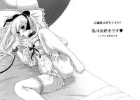 [Gotou Akira] Ojousama to Boku