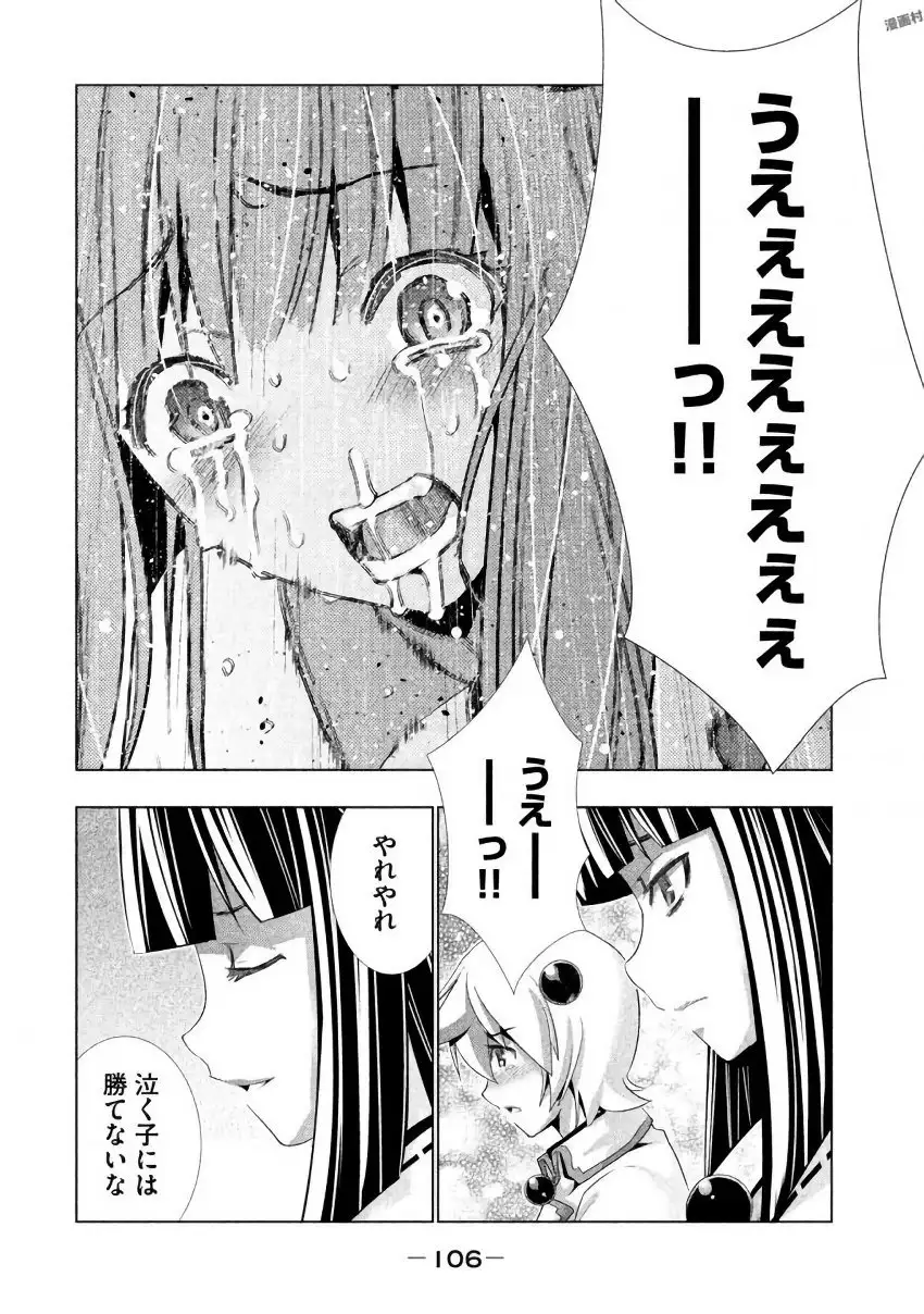 パラレルパラダイス3