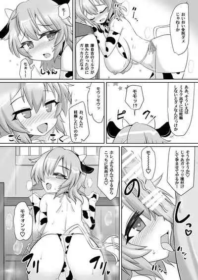 [Gyoubudou (Hayashi Tsukasa)] Saimin Tojiko (Touhou Project) [Digital]