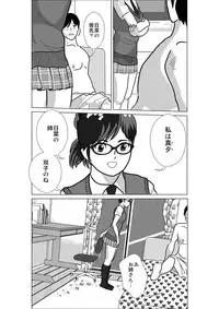 [I／H／R] LOVE IS THE PLAN Chapter 1 & 2