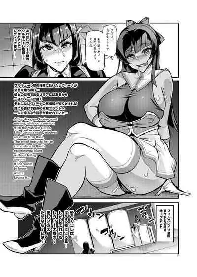 [Hatoba Akane] Touma Senki Cecilia IF ~Lord of the Flies~ #4