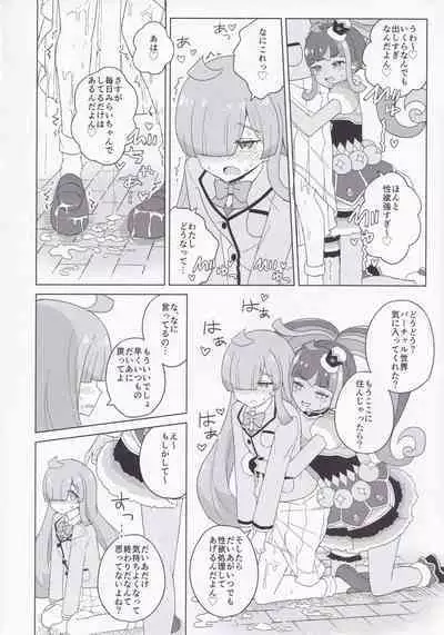 [maho] ANOTHER WORLD CHANNEL (Kiratto Pri-chan)