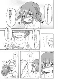 (C89) [Chicken Union (Nanamoto)] Gyakubiko! (Touhou Project)