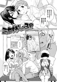 [Ash Yokoshima] Wotako-san (Hoka) - the otaku angel [Digital]