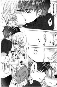 [Ozaki Miray] Houkago Love Mode [Chinese]