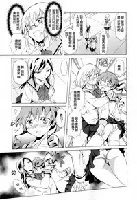 [Mira] School Girls Love Selection [Chinese] [Dora烧鸡+补丁布丁汉化组E]