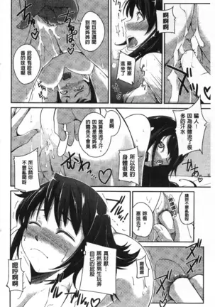 Darashinakute Gomenne v2