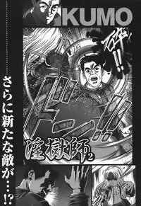 [Shion] Ingokushi [English] [SaHa]