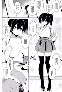 (C86) [Douganebuibui (Aburidashi Zakuro)] Platonic syndrome (Kantai Collection -KanColle-) [Chinese] [无毒汉化组]