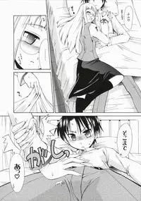(C72) [YOKOSHIMAYA. (Yokoshima Takemaru)] Hokenshitsu no Himuro-san - Himuro Renai Jiken Sono 4. (Fate/hollow ataraxia)