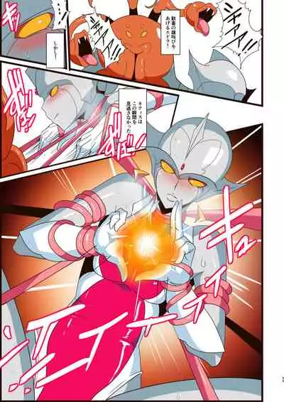 Ginga no Megami Netise Soushuuhen 01