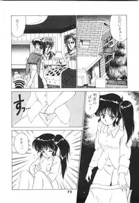 [Fuji Sangou] Labyrinth-buster