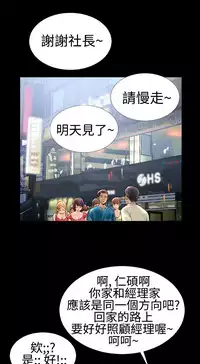 中文韩漫 粉紅報告書 Ch.0-12 [Chinese]