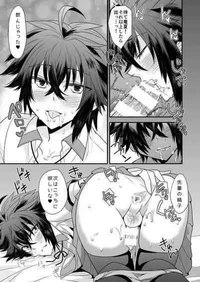 Ore o Senpai no Mesu ni Shite Kudasai