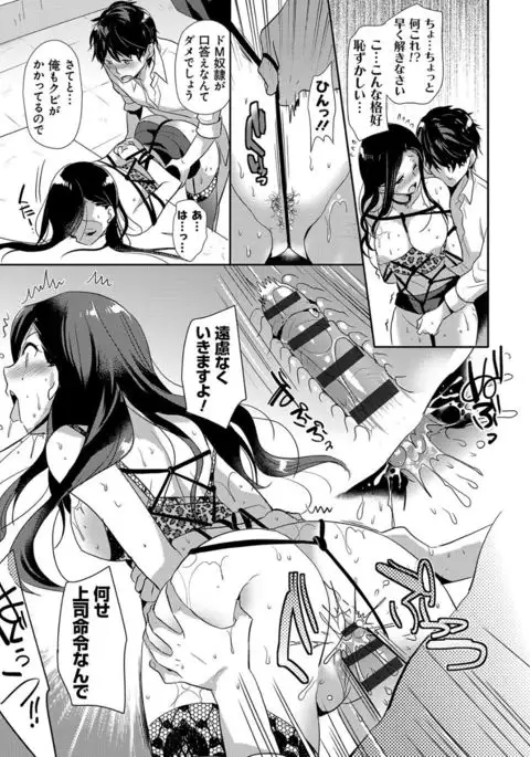 M-kei Kanojo Choukyou Seikatsu - Masochism Girls' Sexual Training Life