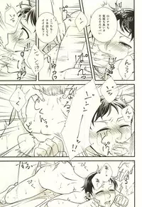 (SPARK10) [Shinkai Seizu (Shiroya)] Honey Melt (Yowamushi Pedal)