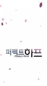 Perfect Half Ch.1-18 (English) (Ongoing)