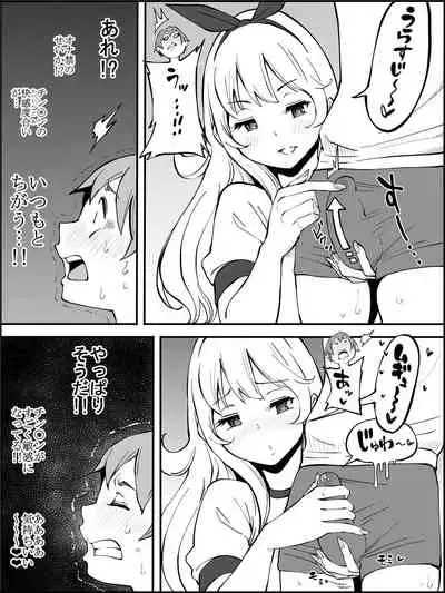 fanbox Boku ni Harem SeFri ga Dekita Riyuu Tsudzuki 01-08