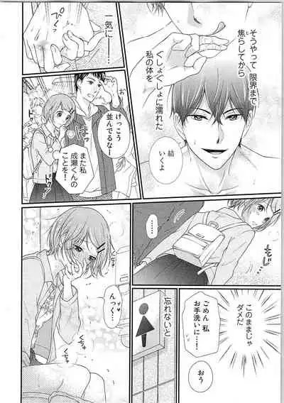 Hashi no Hentai Kareshi-kun Koko de Pantsu Nuide