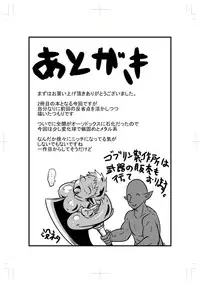 [Bushi] Katame Dungeon 2