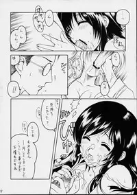 (C62) [DAIZU AZUKI (Chomoyama)] Dog Days, Cat Days (Gunparade March)