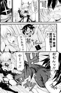 [Arsenal (Yorimichi)] Kururu Contract! Ch.01-06