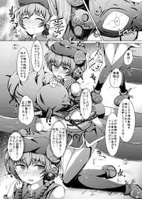 [Kudarizaka Guardrail (Shiraso)] Karen Kishou Quarta Ametus #13 [Digital]