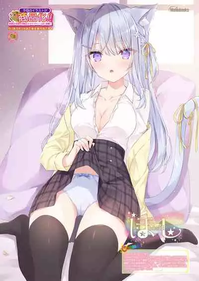 [Melonbooks] Gekkan Uribou Zakka Ten 2021-04-02 Goro Hakkougou [Digital]