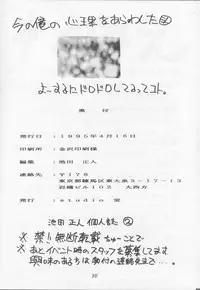 (CR17) [Studio Hotaru (Ikeda Masato)] B Lunch Teishoku (Tenchi Muyou!)