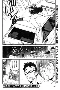 Young Champion Retsu Vol.15