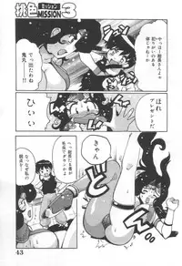 [Tom Tamio] Momoiro Mission