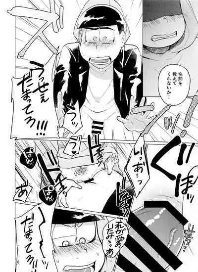 Yame Rarenai Tomaranai!