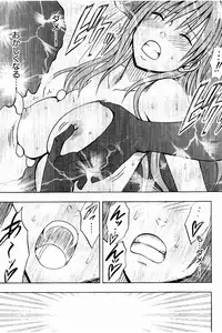 [Crimson] JK Kyousei Sousa ~Sumaho de Choukikan Moteasobareta Fuuki Iinchou~ [Kanzenban]