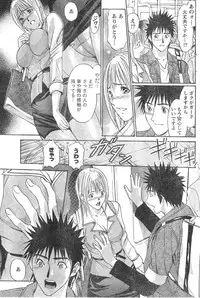 Monthly Vitaman 2006-12